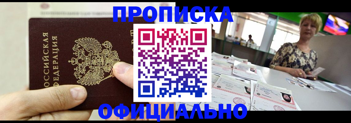 временная регистрация гарантия в Псковской области