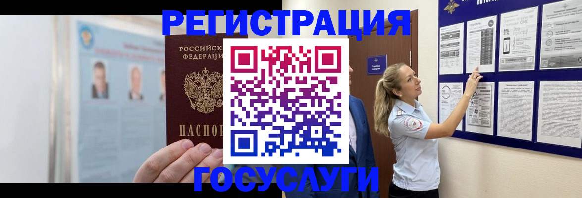 временная регистрация законно в Псковской области