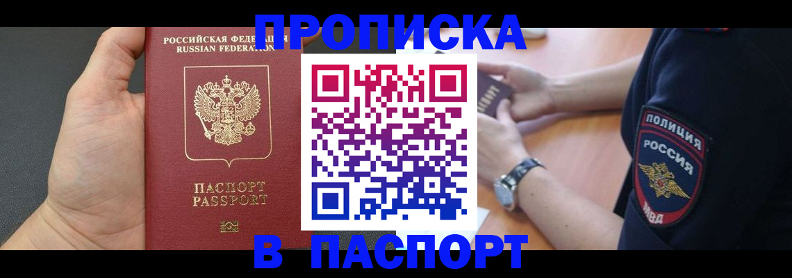 регистрация в Псковской области